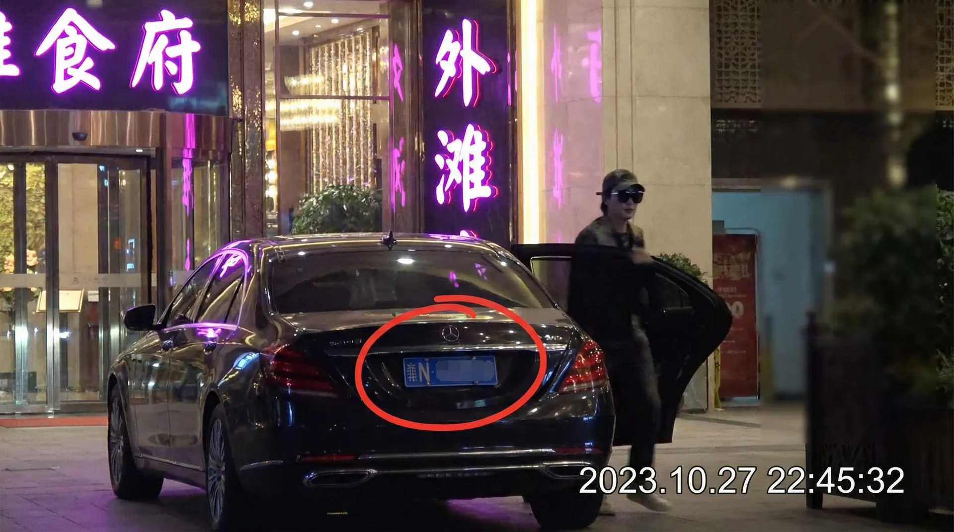 禁18 - 高清无码禁18在线观看::全网独家禁18合集 - 某明星深夜现身高档餐厅被拍